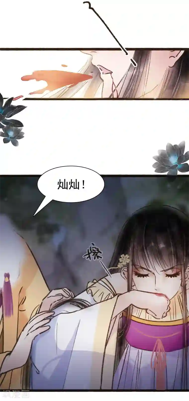 非典型女配第67话