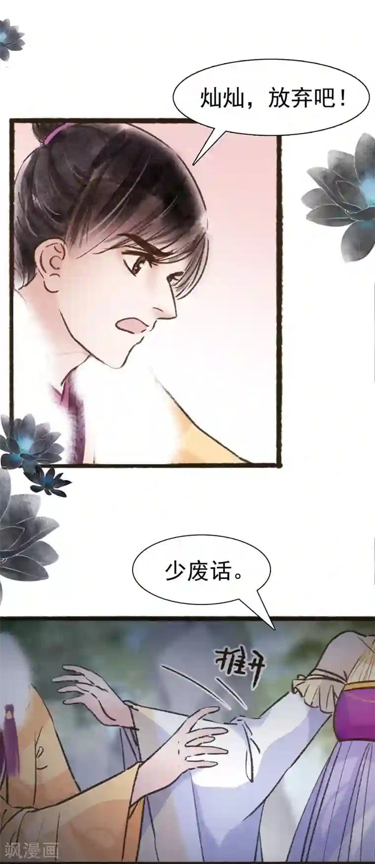 非典型女配第67话