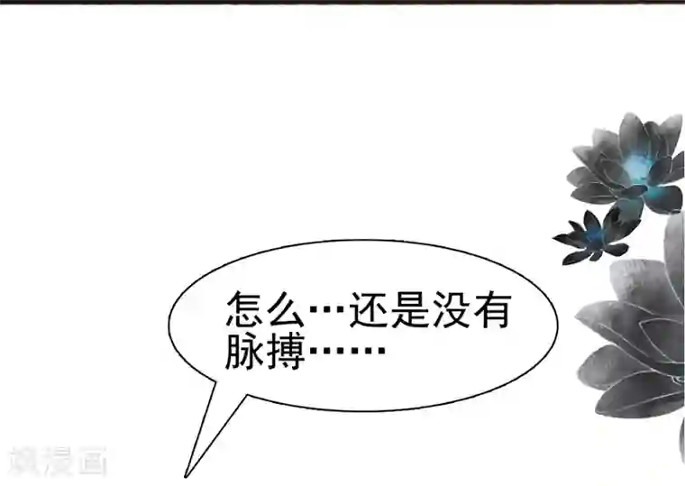 非典型女配第67话