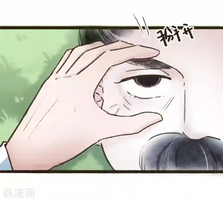 非典型女配第67话