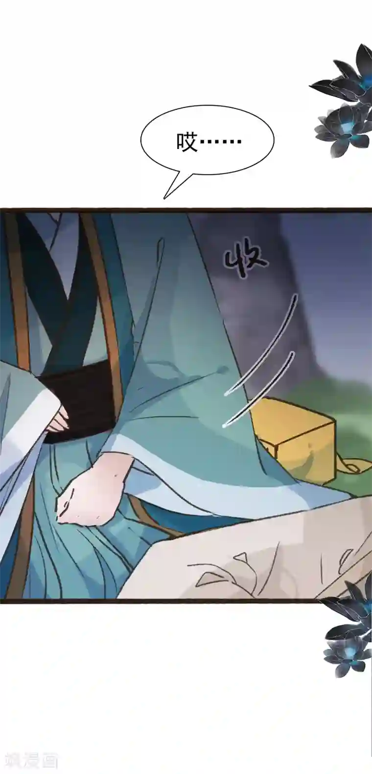 非典型女配第67话