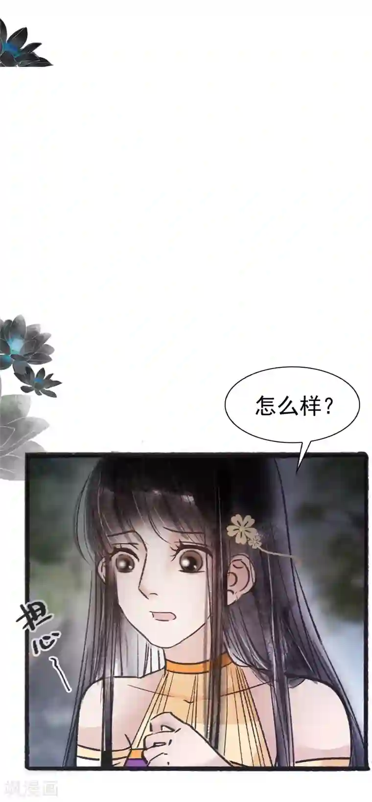 非典型女配第67话