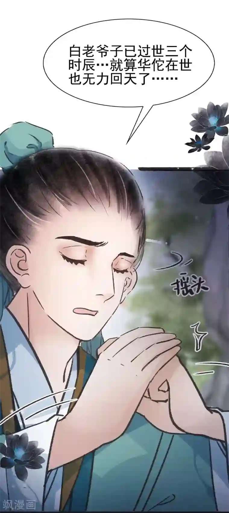 非典型女配第67话