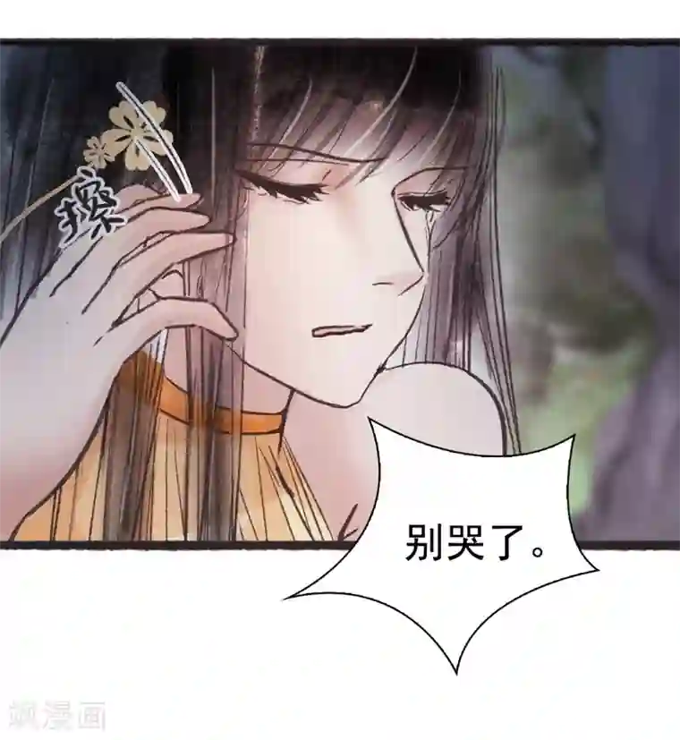 非典型女配第67话