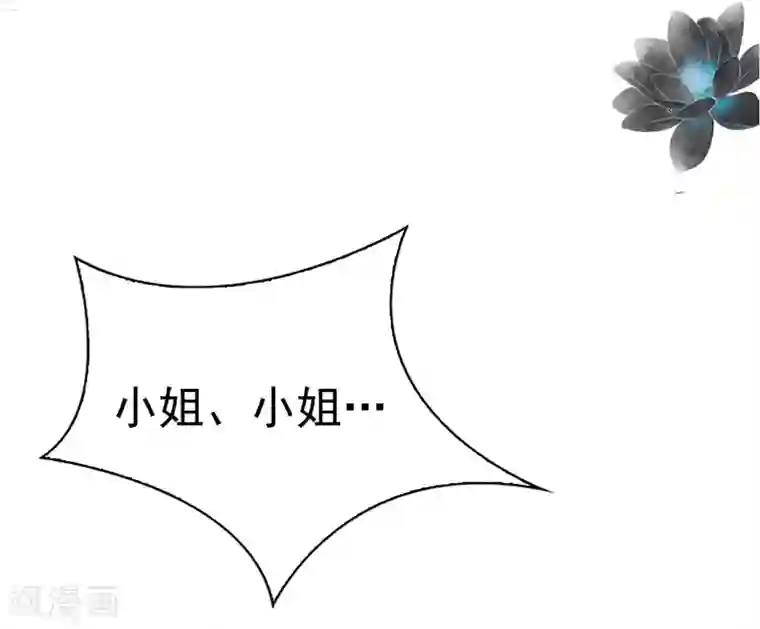 非典型女配第67话