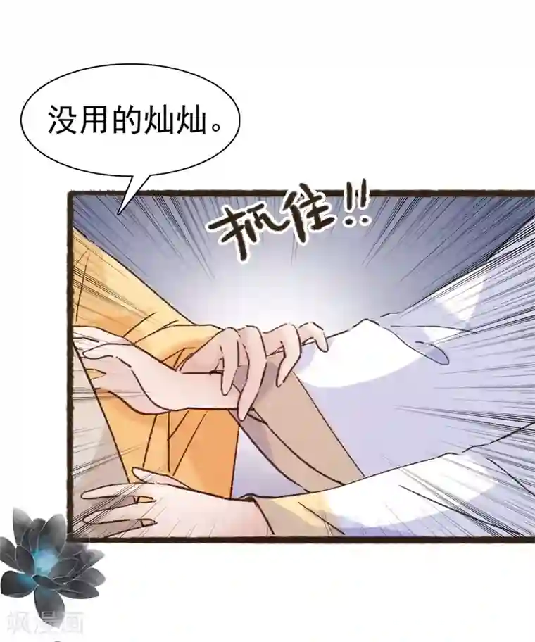 非典型女配第67话