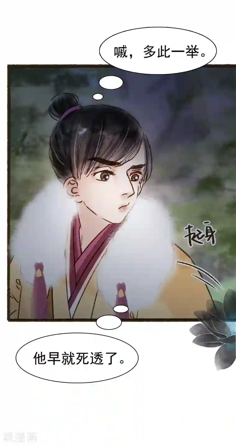 非典型女配第67话