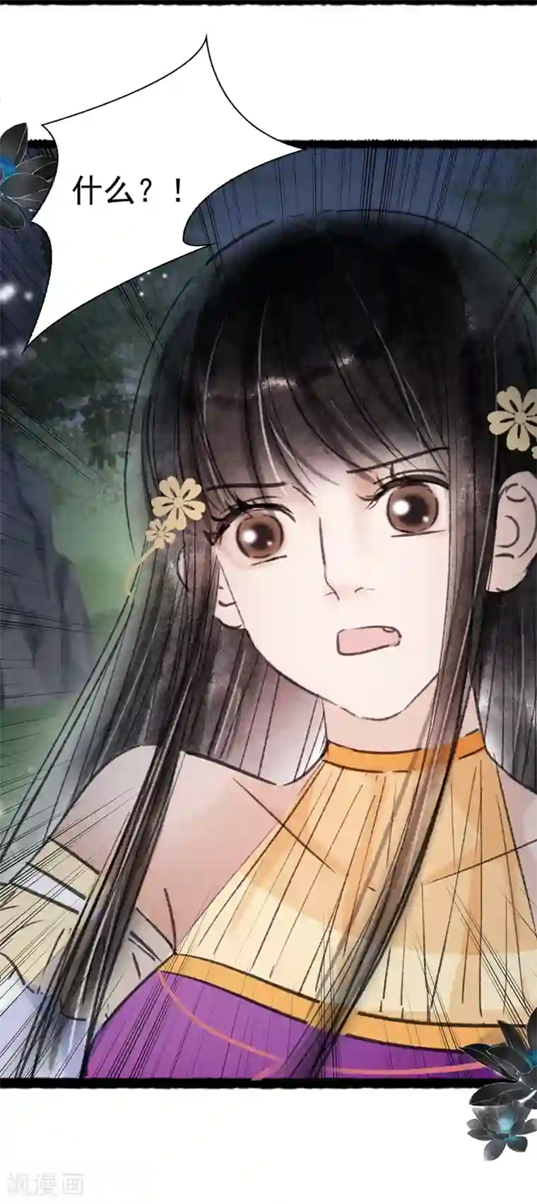 非典型女配第68话