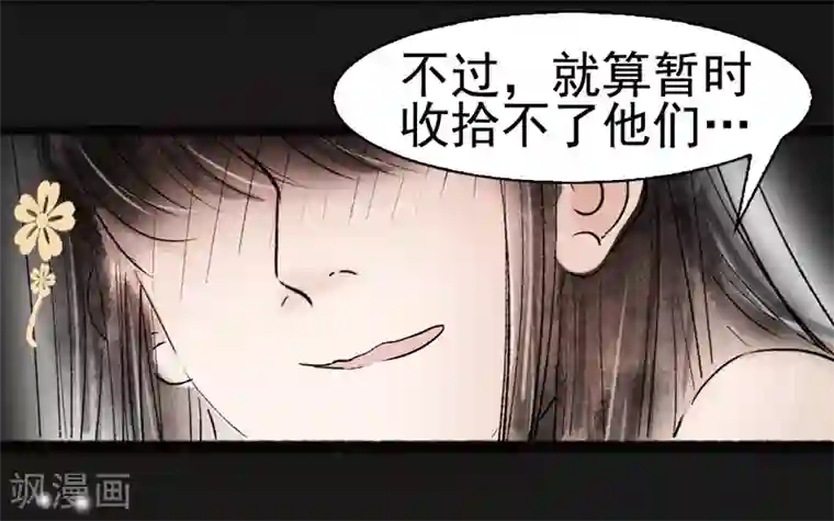非典型女配第68话