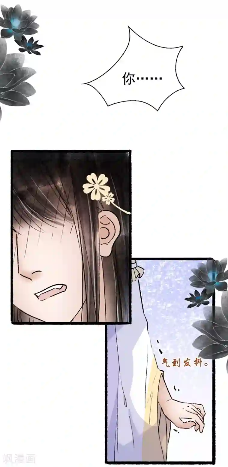 非典型女配第68话