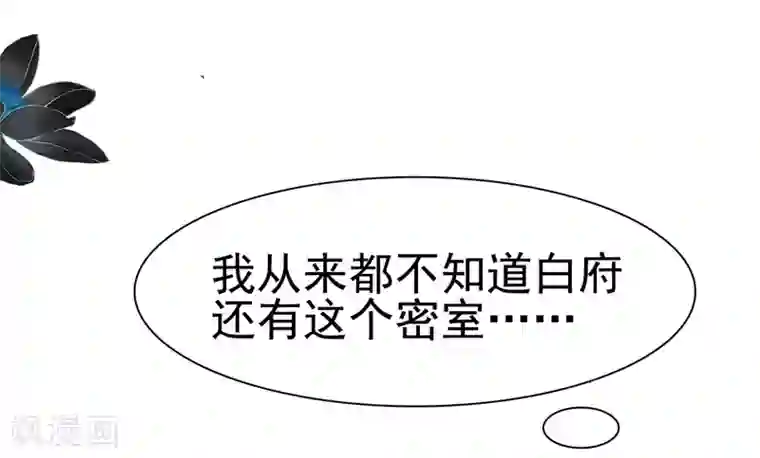 非典型女配第68话