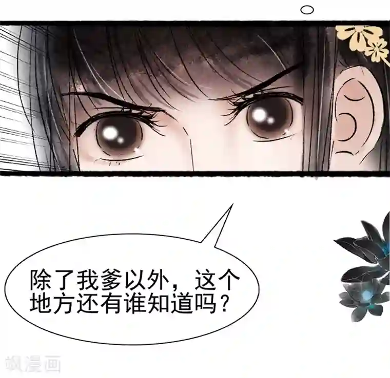 非典型女配第68话