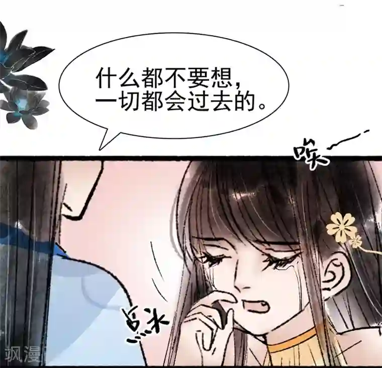 非典型女配第69话