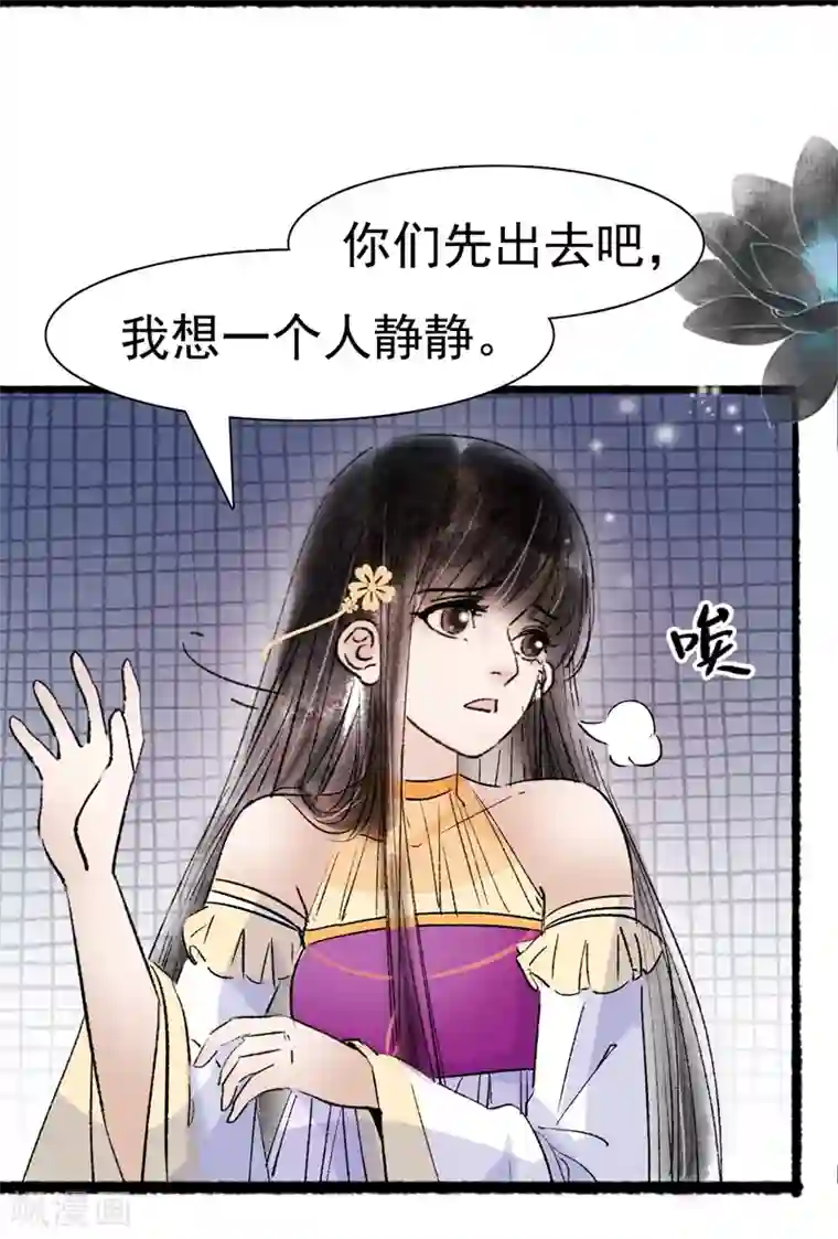 非典型女配第69话