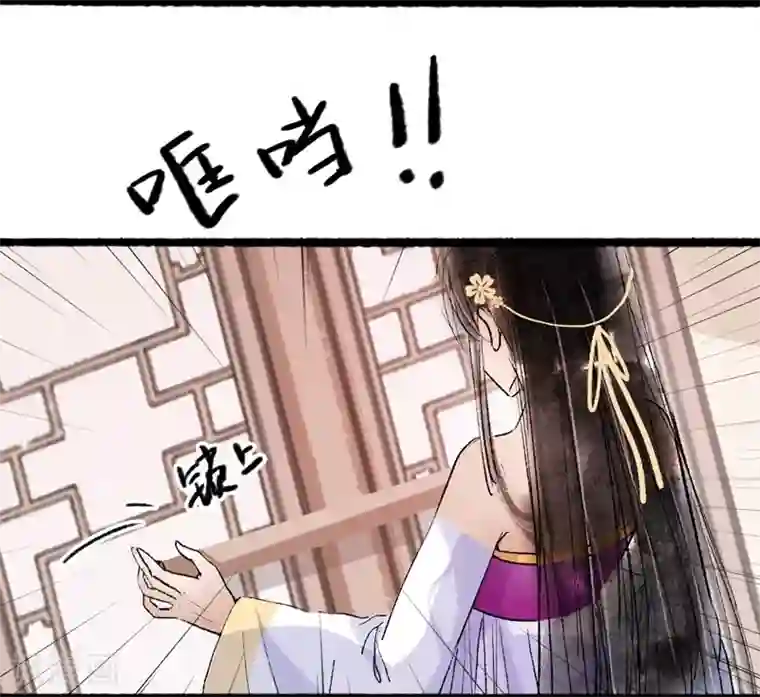 非典型女配第69话
