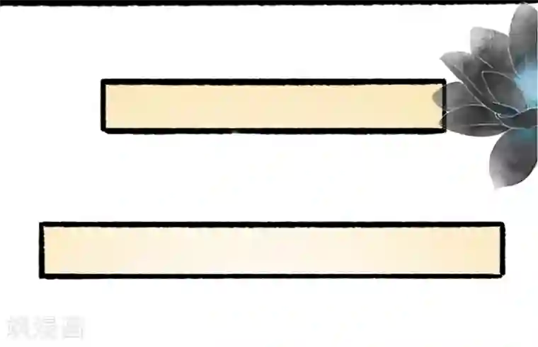 非典型女配第69话