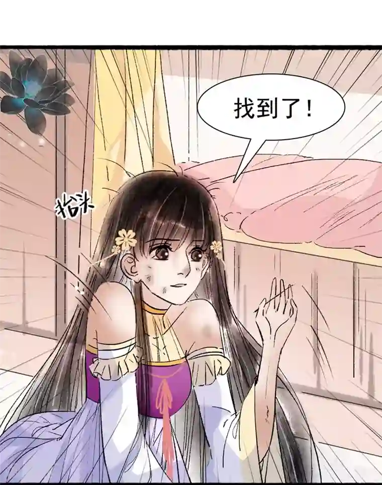 非典型女配第69话