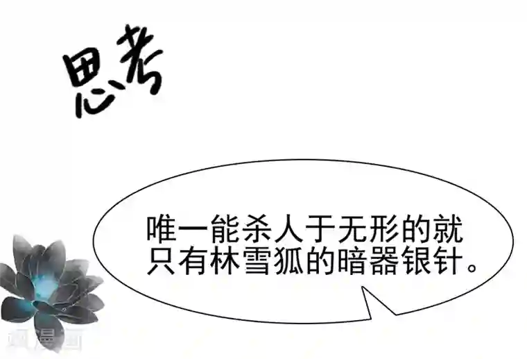 非典型女配第69话