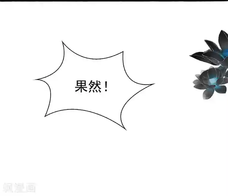 非典型女配第69话