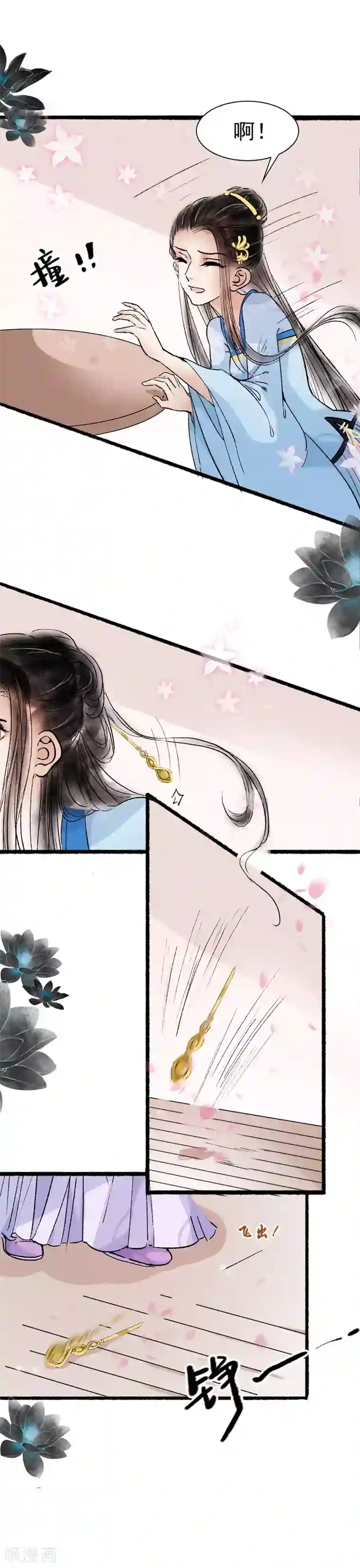 非典型女配第69话