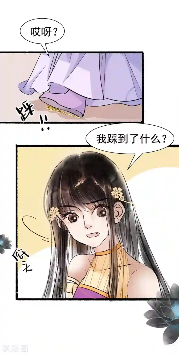非典型女配第69话