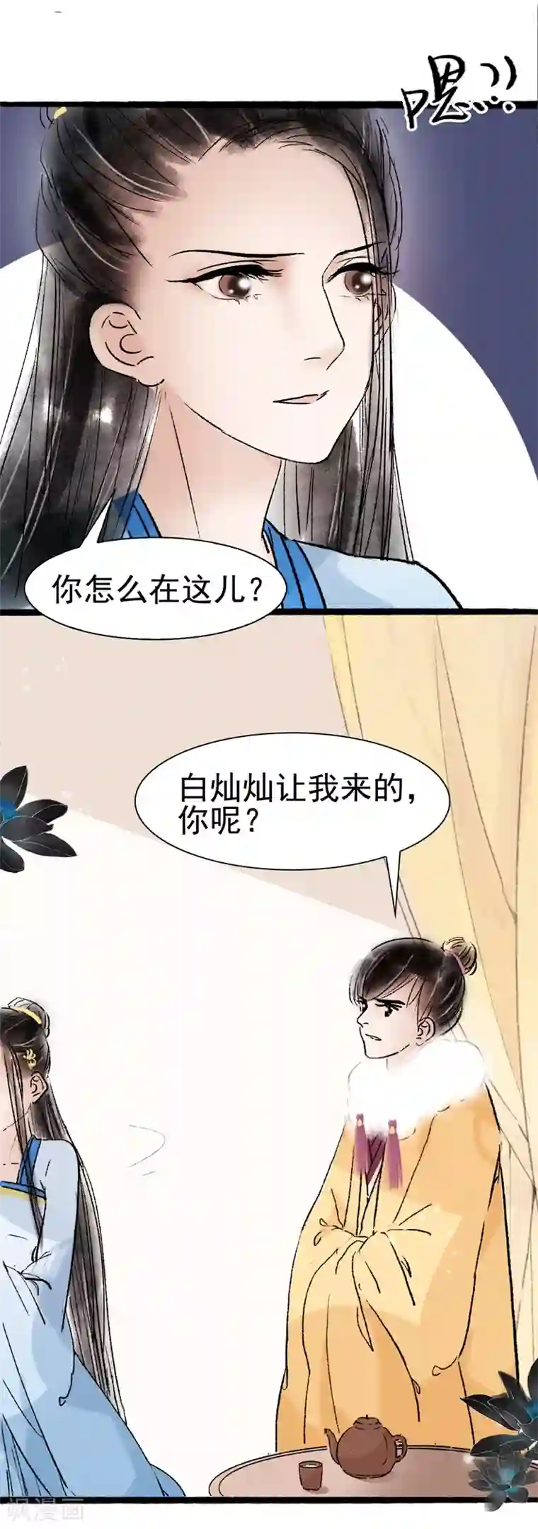 非典型女配最终话