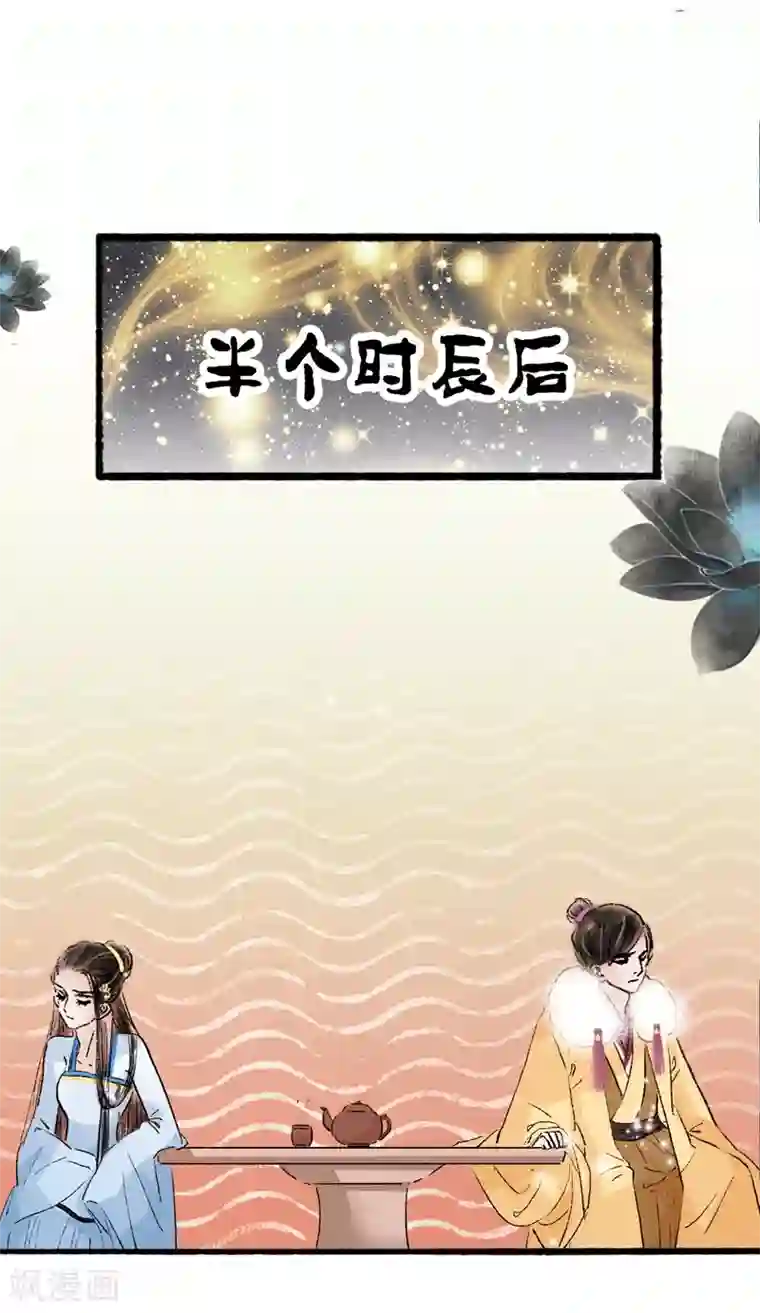 非典型女配最终话