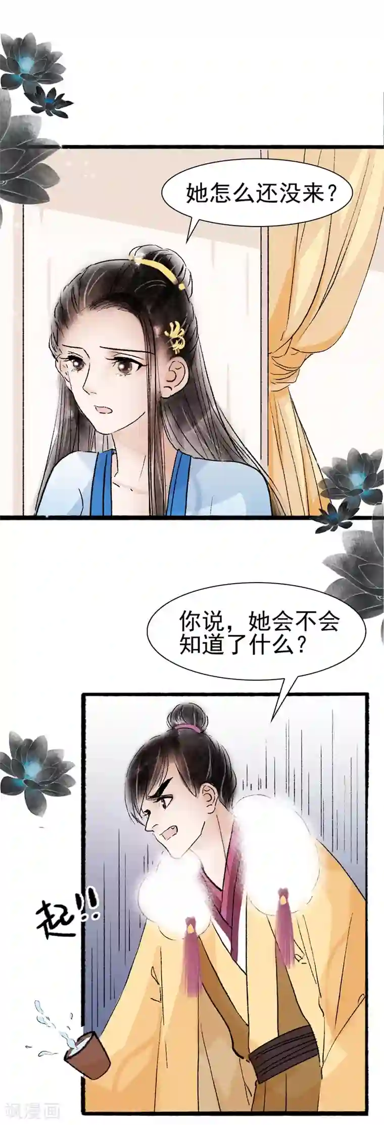 非典型女配最终话