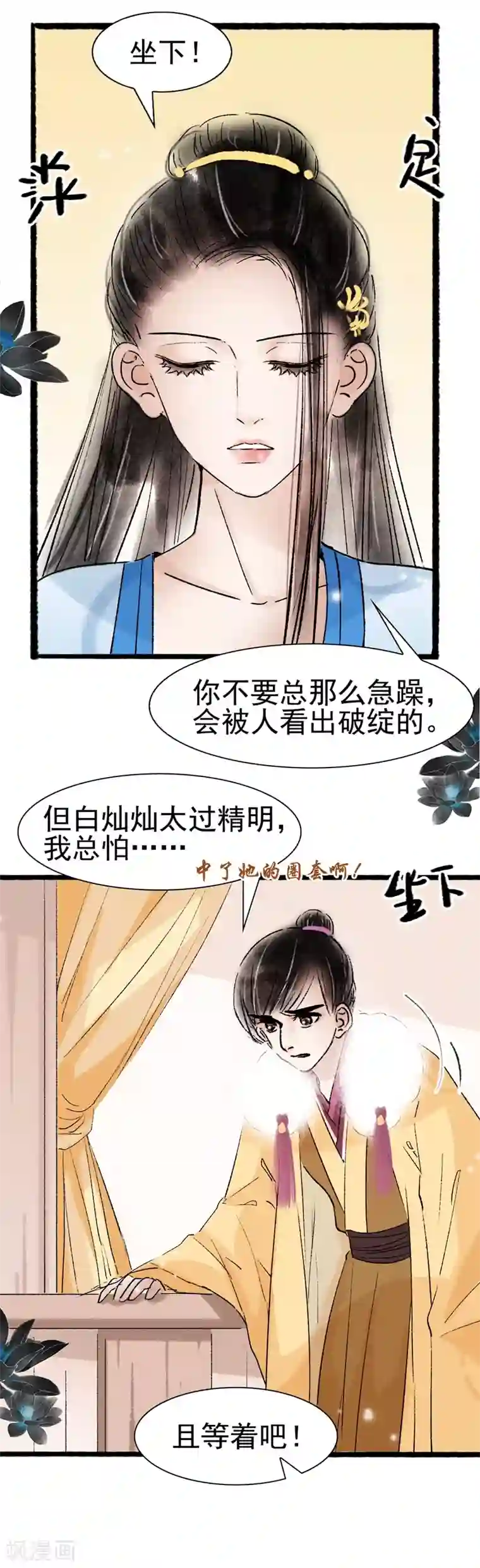 非典型女配最终话