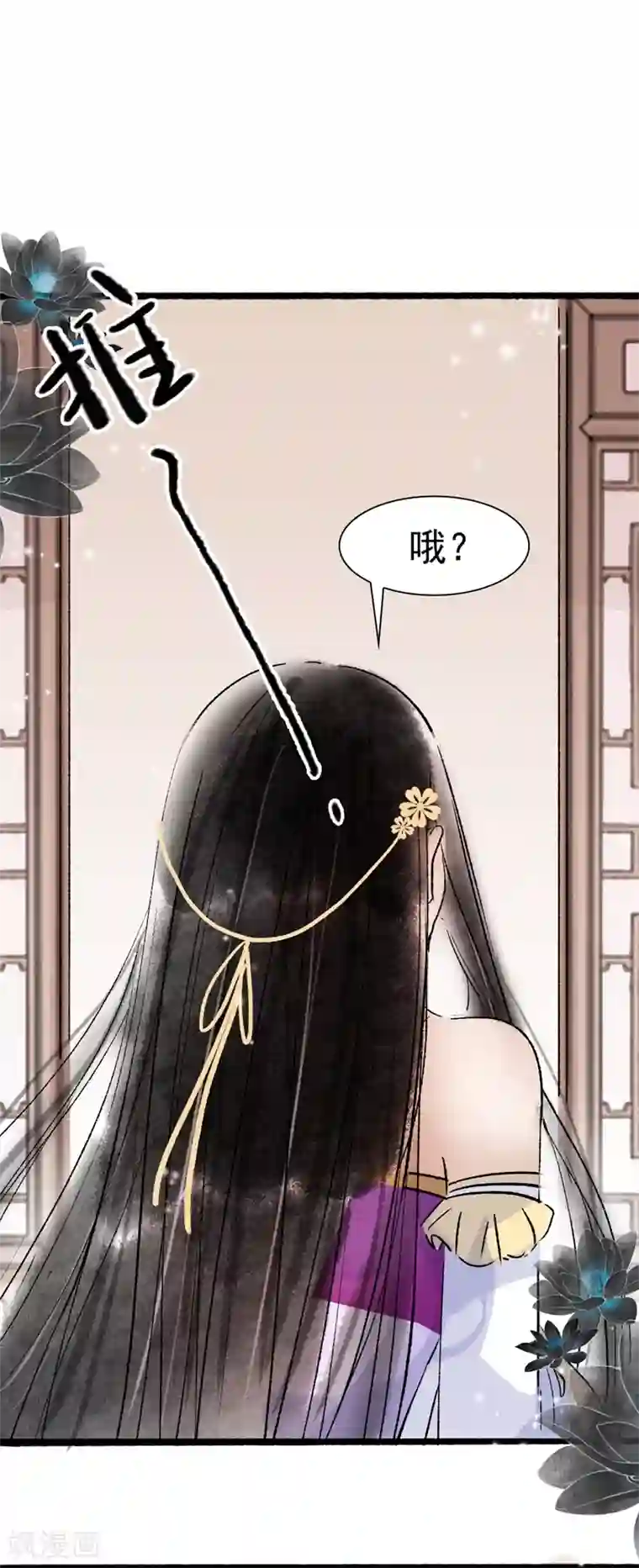 非典型女配最终话