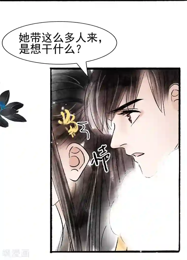 非典型女配最终话