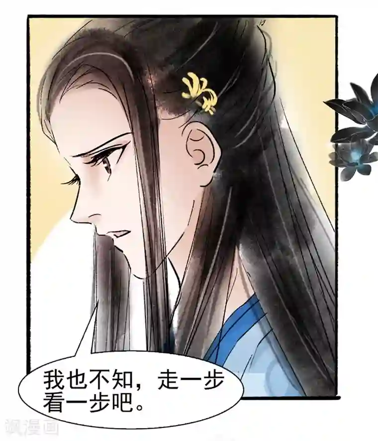 非典型女配最终话