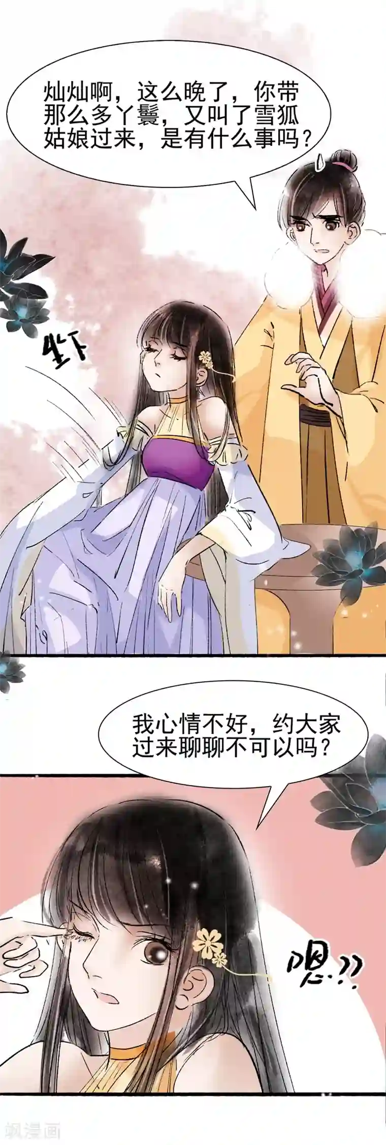 非典型女配最终话