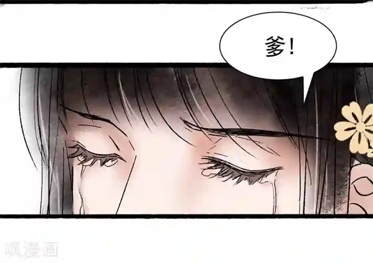 非典型女配最终话