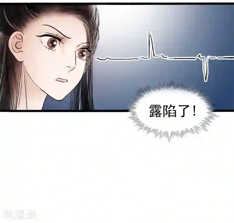 非典型女配最终话