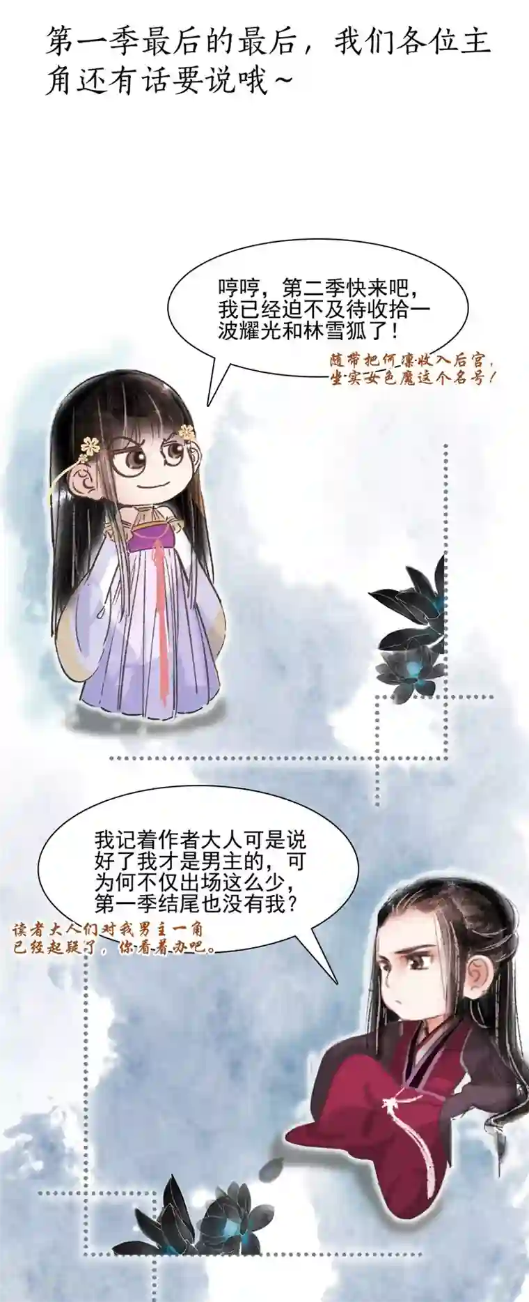 非典型女配最终话