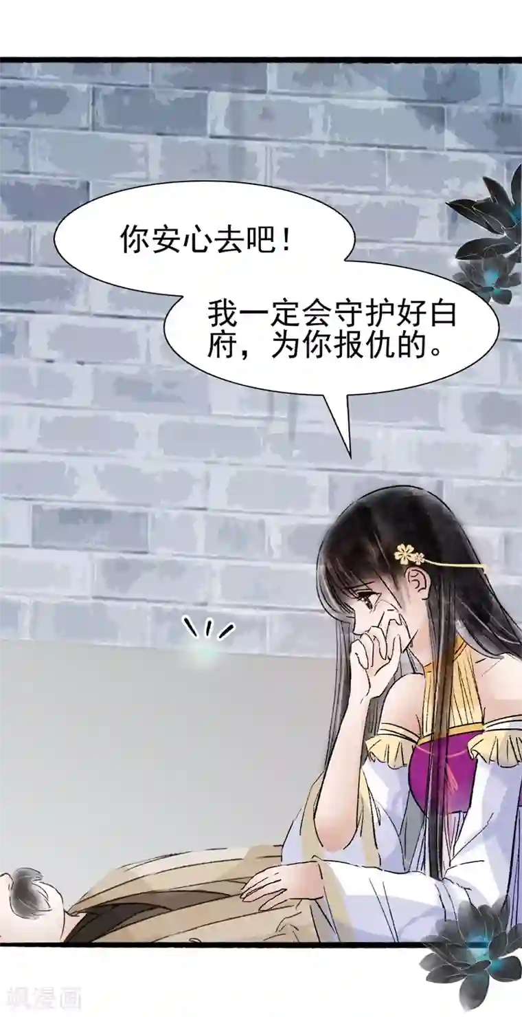 非典型女配最终话