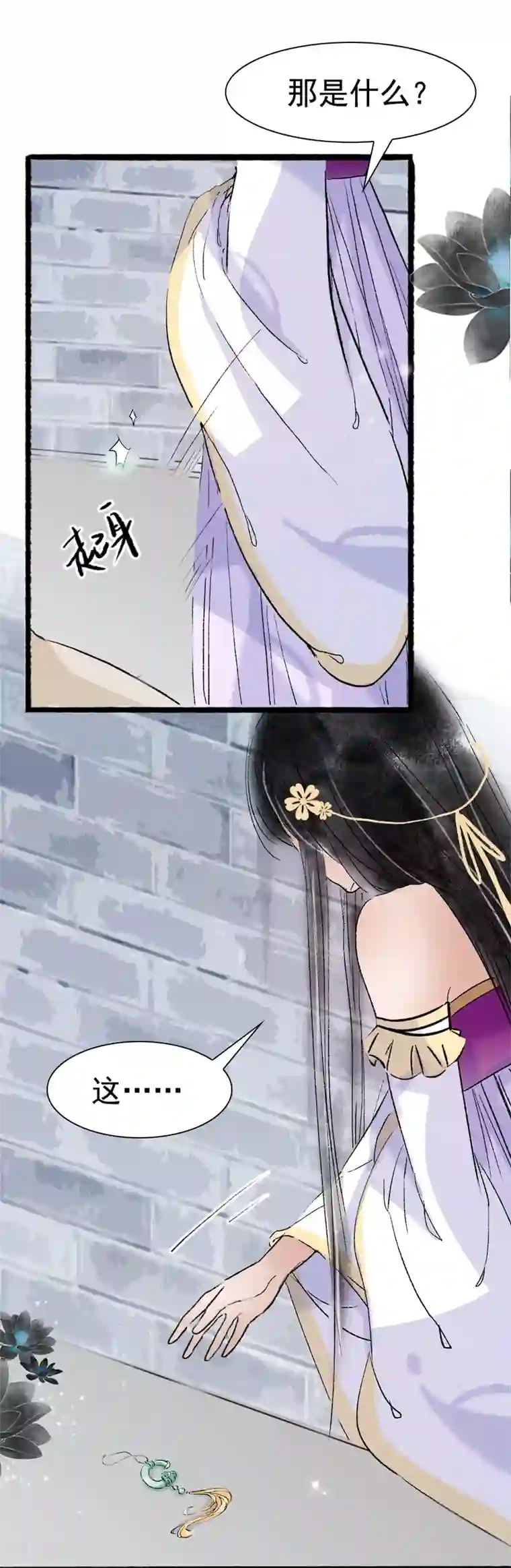 非典型女配最终话