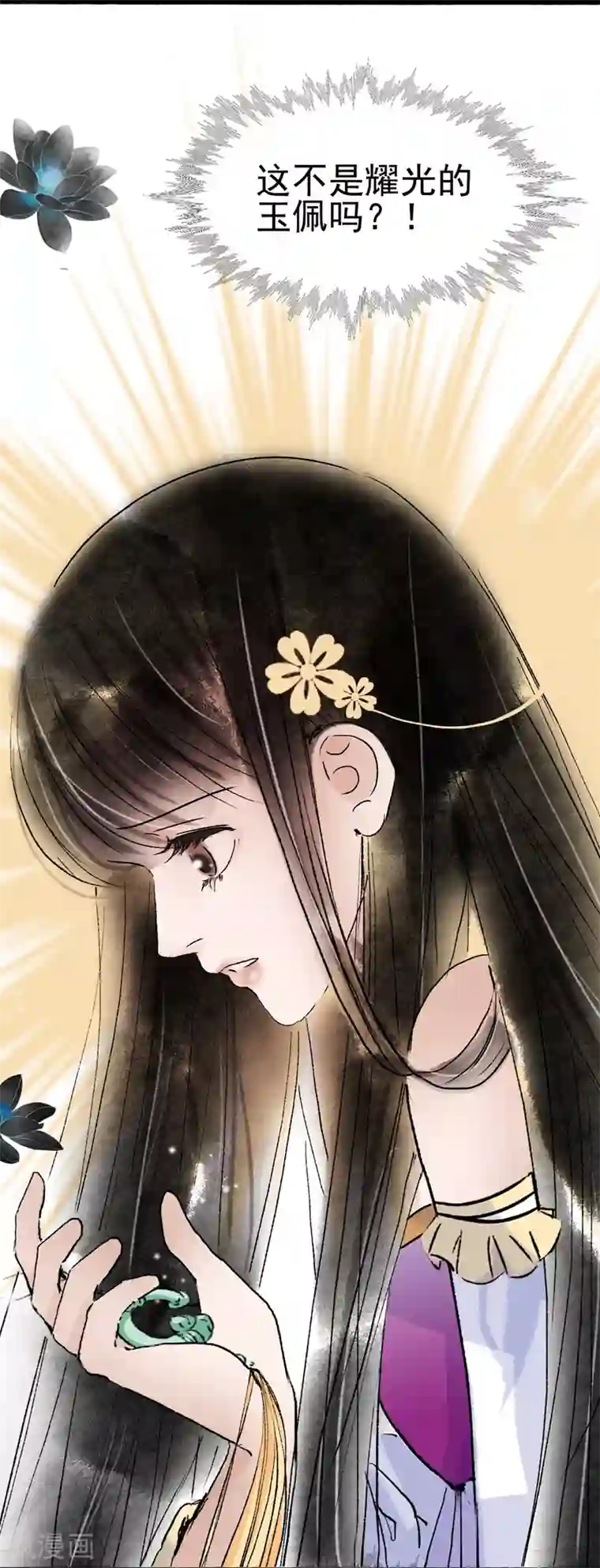 非典型女配最终话