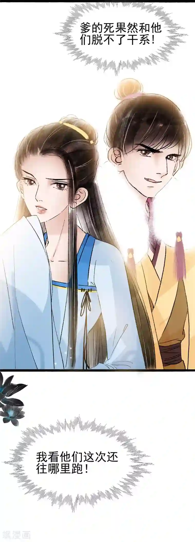 非典型女配最终话