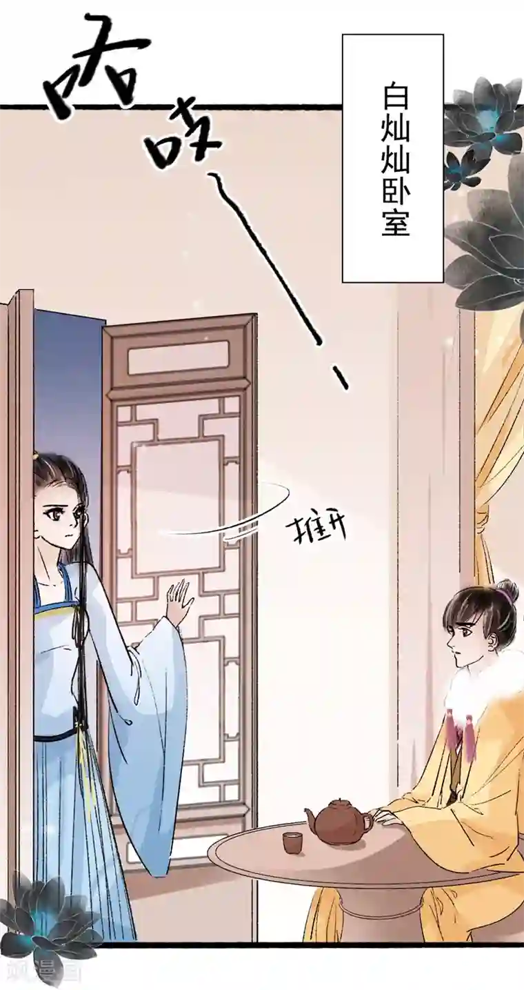 非典型女配最终话