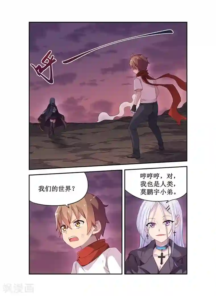 幻想武装第10话