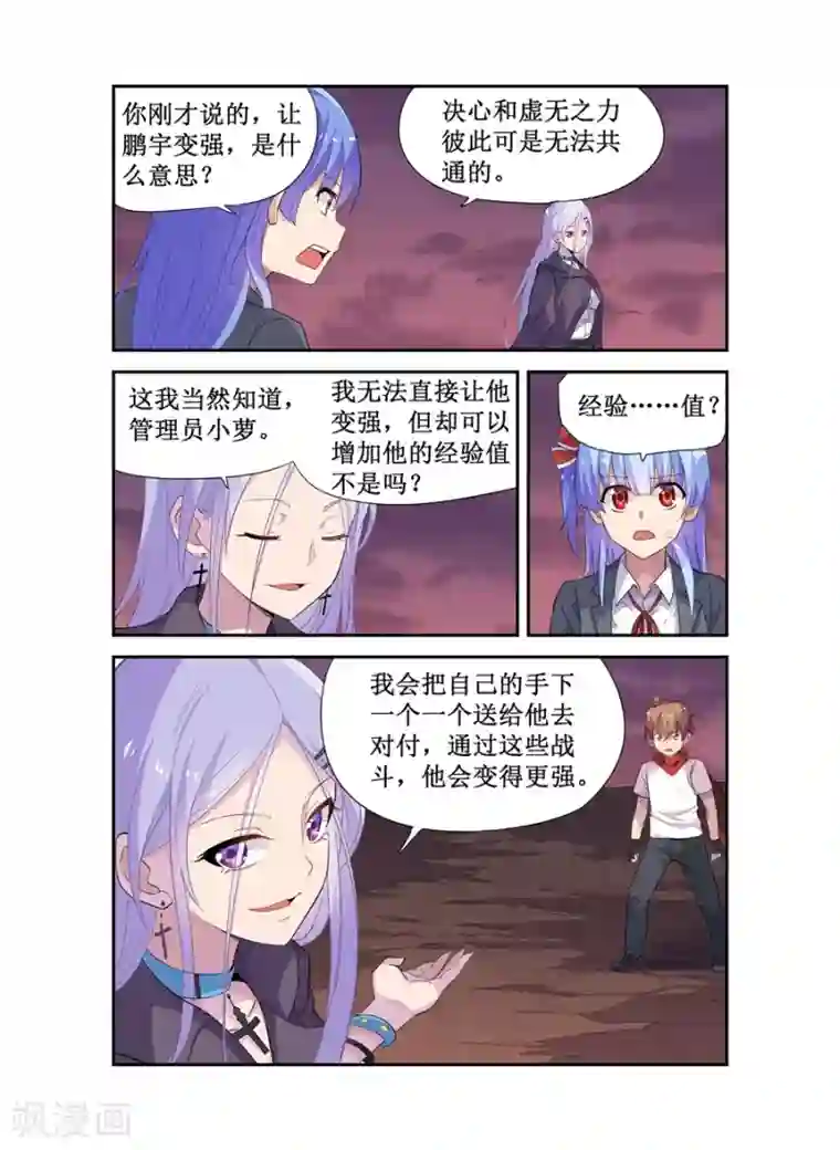 幻想武装第10话