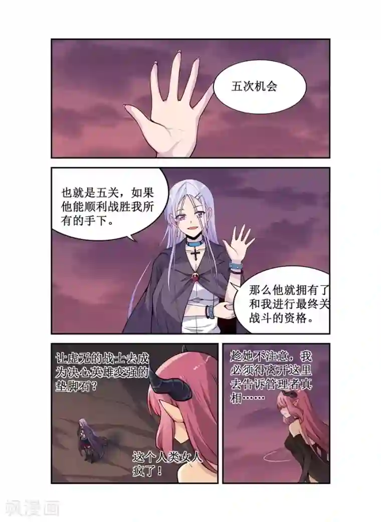 幻想武装第10话