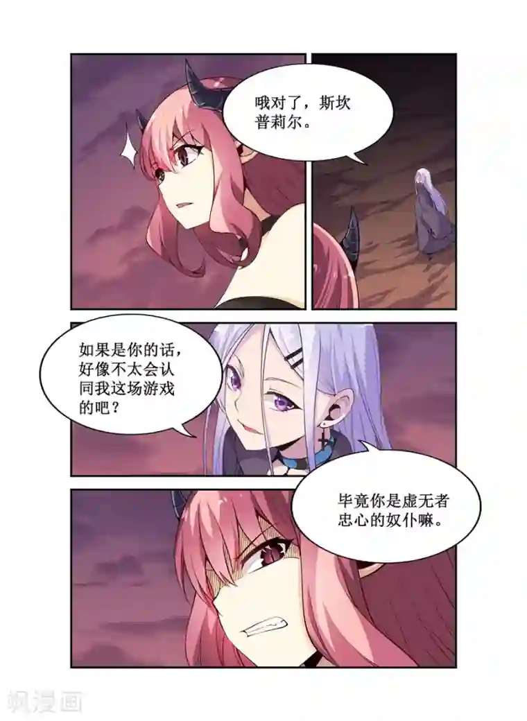 幻想武装第10话