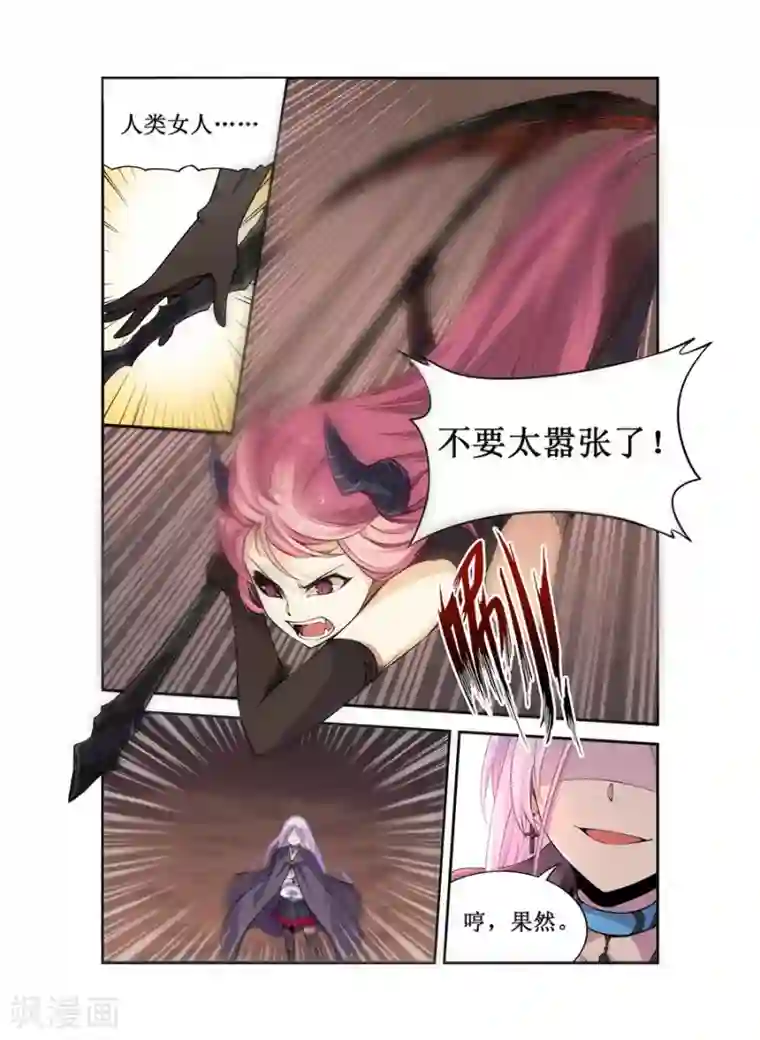 幻想武装第10话