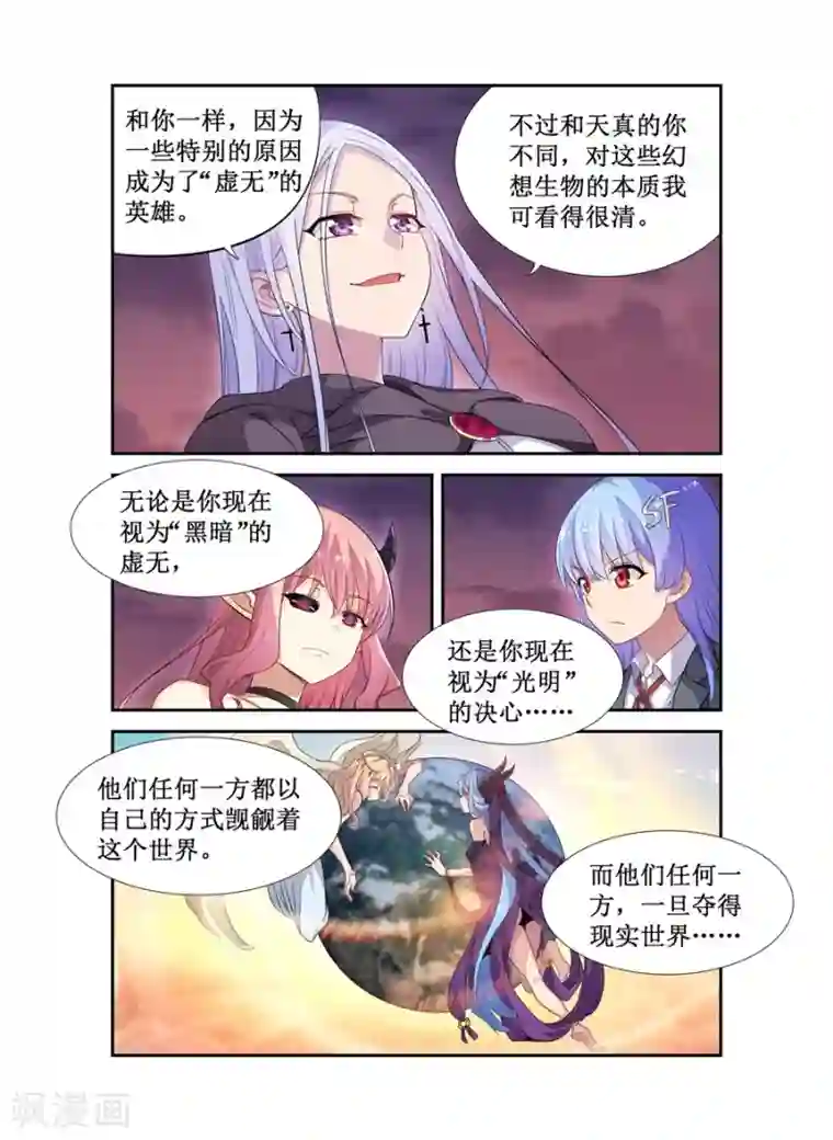 幻想武装第10话