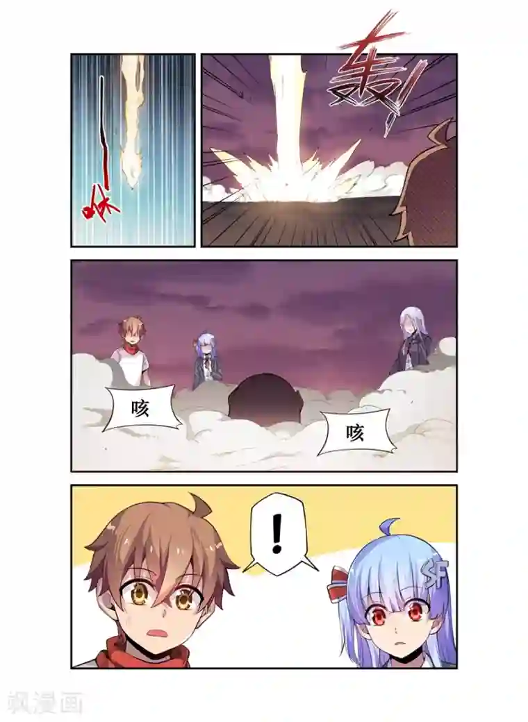 幻想武装第10话