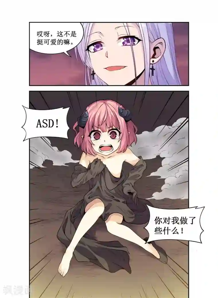 幻想武装第10话