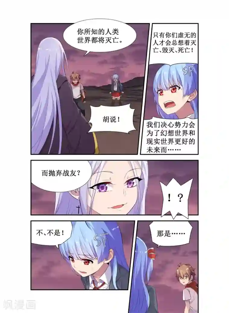 幻想武装第10话